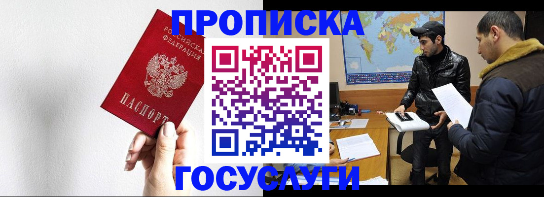 регистрация для дет. сада в Салехарде