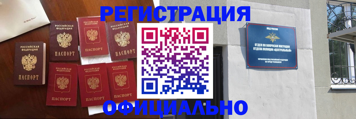 временная регистрация купить в Салехарде